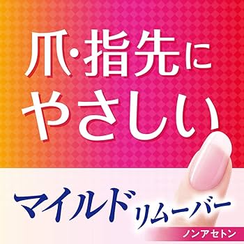 Amazon | DUP ネイルポリッシュリムーバー マイルド (300mL) | D